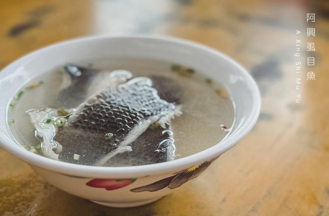 台南在地味！阿興虱目魚：老饕才知道的平民美食