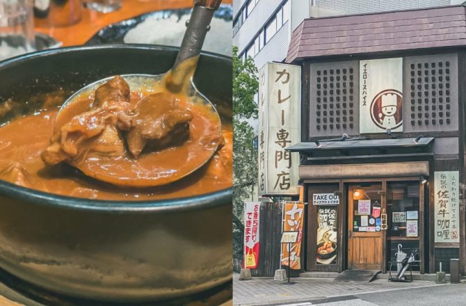 佐賀車站美食推薦|Yellow Spice:在地 30 年職人味,傳說中的「佐賀牛咖哩」就在這!