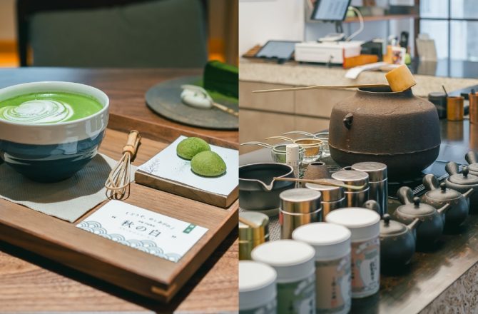 大稻埕必訪抹茶店|Aki Matcha Bar進駐十連棟,抹茶迷朝聖新地標