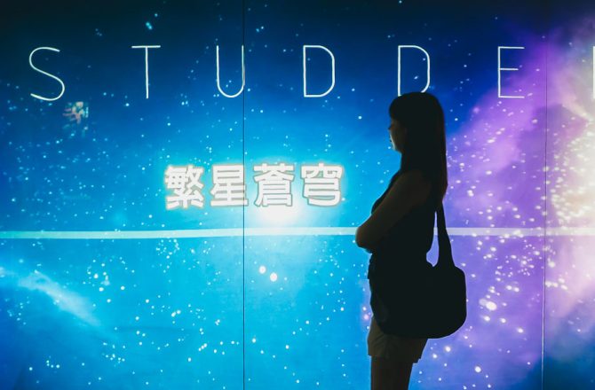 士林台北天文館｜銀河浪漫